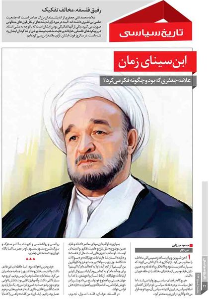 ابنسینای زمان