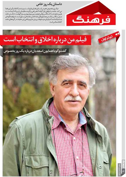فیلم من درباره اخلاق و انتخاب است