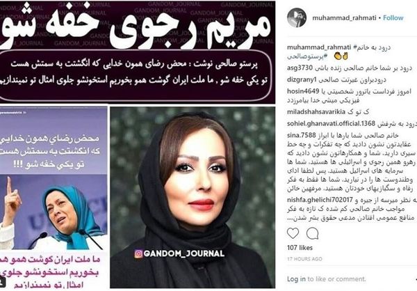 واکنش پرستو صالحی به نشست گروهک تروریستی رجوی با کلید واژه "مریم رجوی خفهشو"