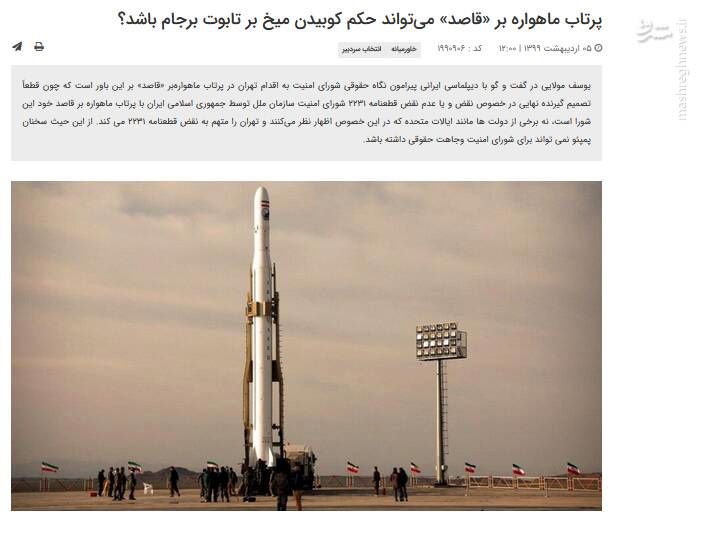 موشک سجیل لندن را هم لرزاند!/ چرا در میانه مذاکرات وین موشک پرتاب کردیم؟ 