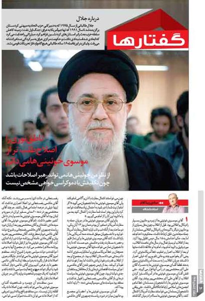 ناطقنوری را
اصلاحطلب تر از موسویخوئینیها میدانم